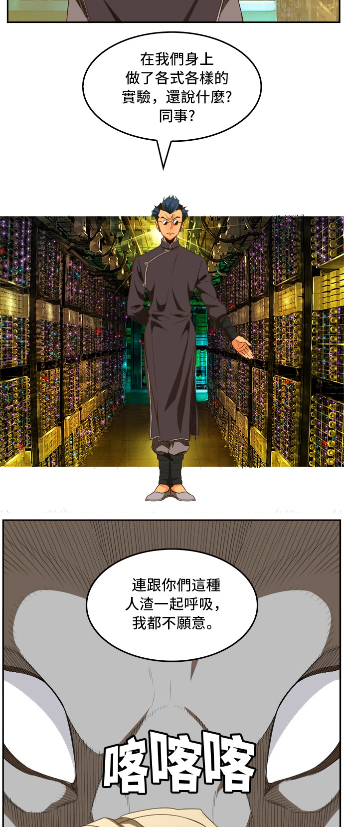 《高校之神》漫画最新章节第390话免费下拉式在线观看章节第【35】张图片