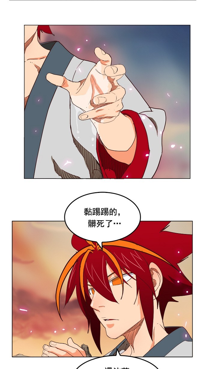 《高校之神》漫画最新章节第199话免费下拉式在线观看章节第【22】张图片