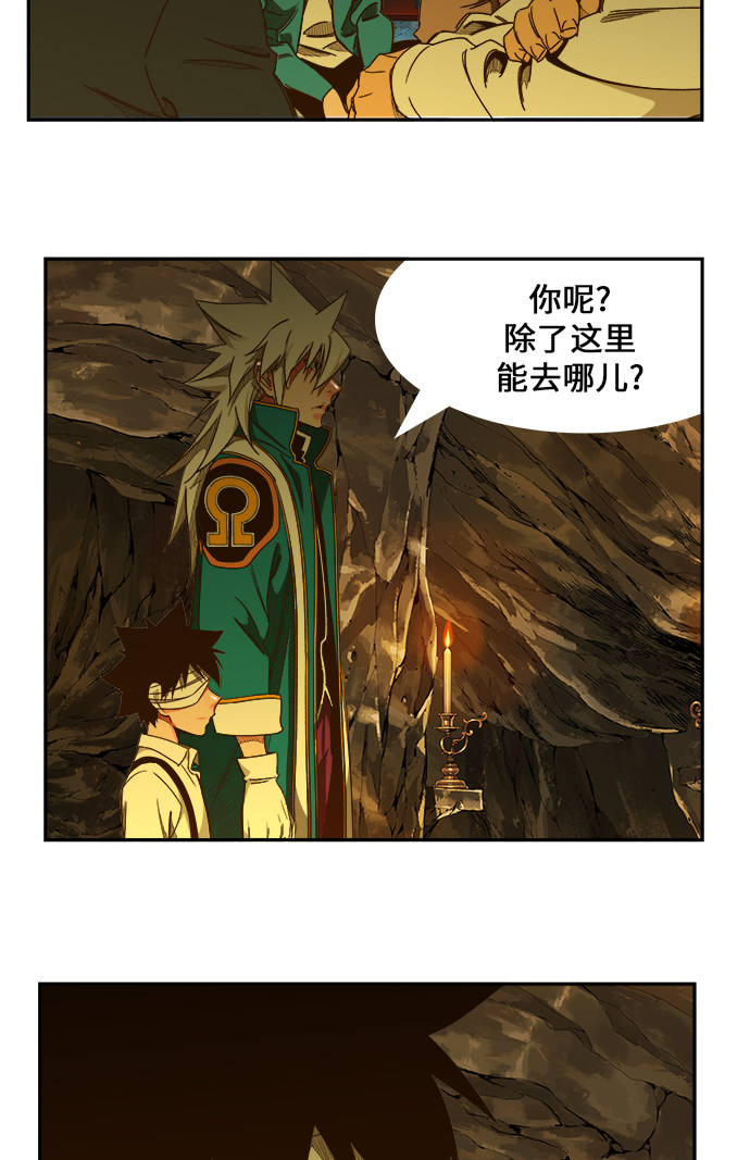 《高校之神》漫画最新章节第438话免费下拉式在线观看章节第【45】张图片