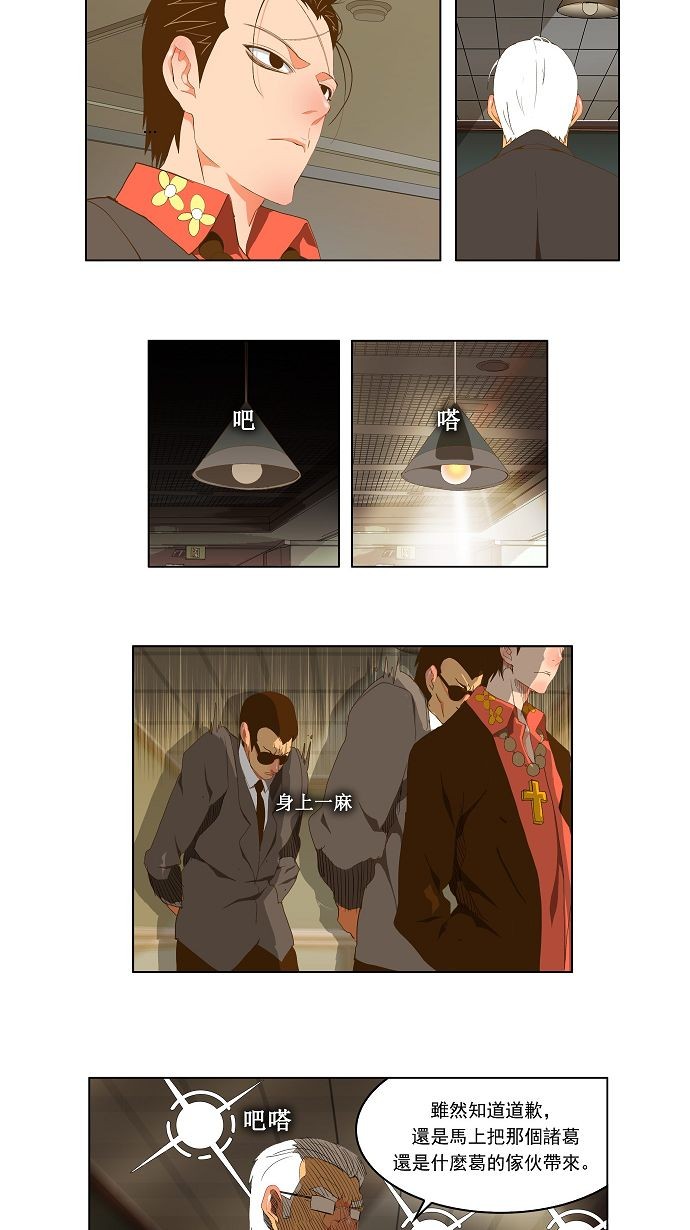 《高校之神》漫画最新章节第92话免费下拉式在线观看章节第【19】张图片