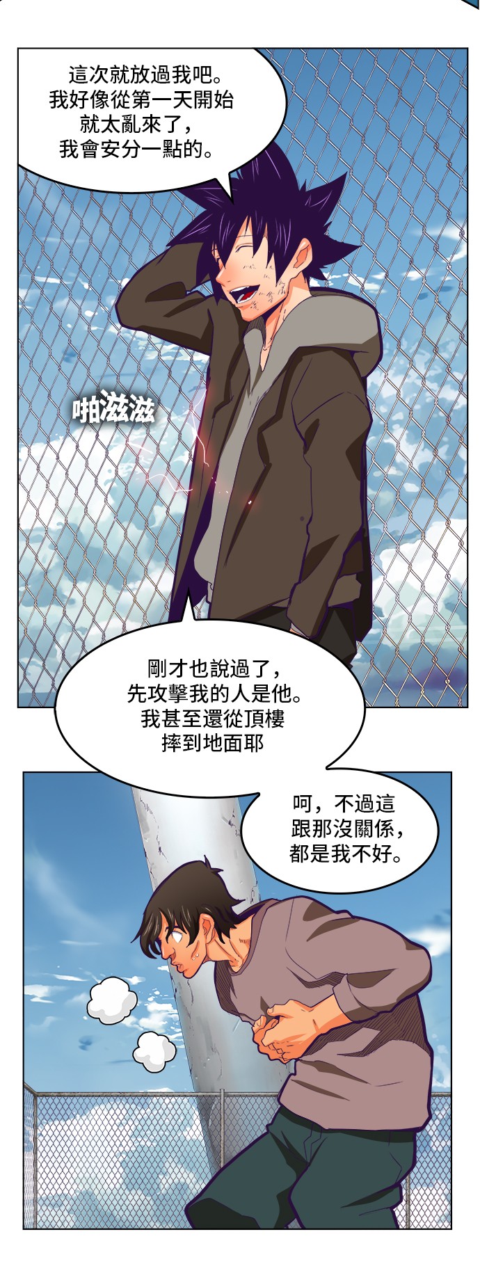 《高校之神》漫画最新章节第318话免费下拉式在线观看章节第【22】张图片