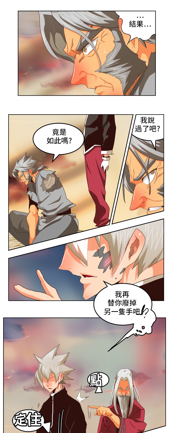 《高校之神》漫画最新章节第280话免费下拉式在线观看章节第【41】张图片