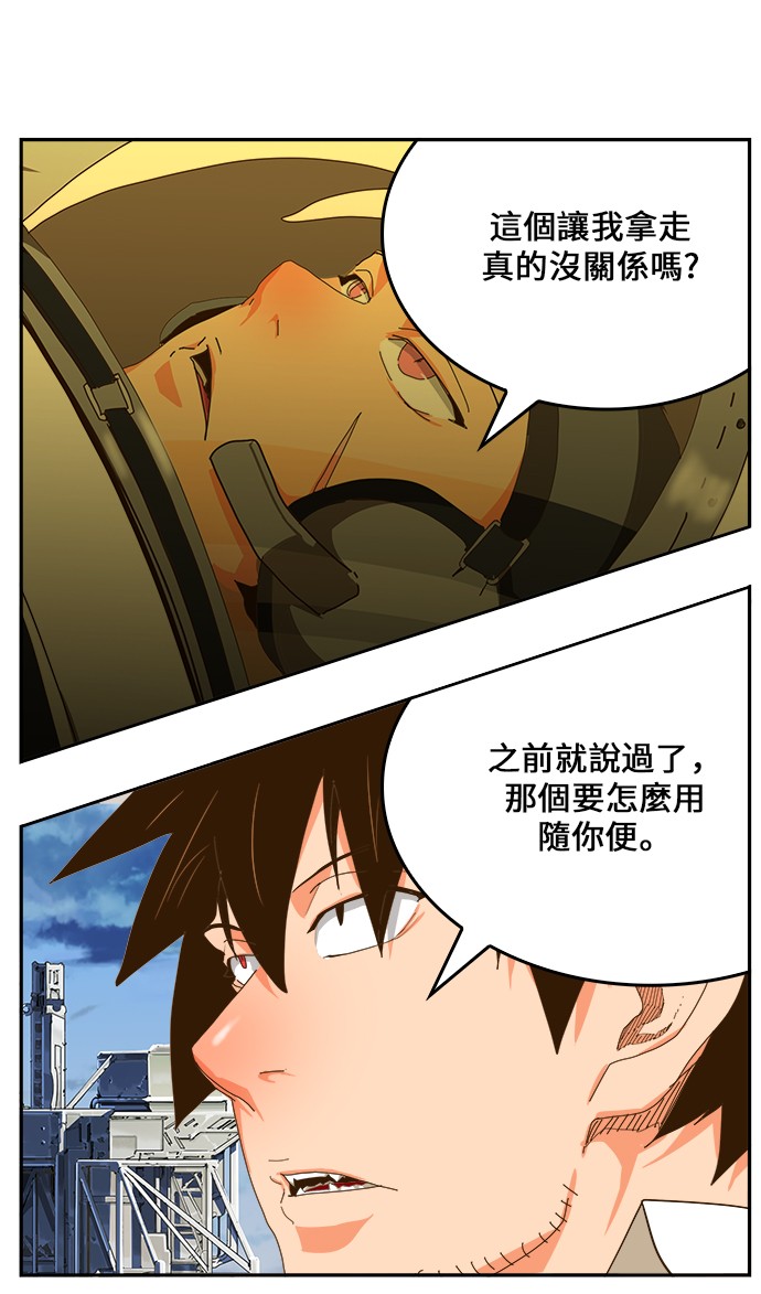 《高校之神》漫画最新章节第427话免费下拉式在线观看章节第【70】张图片