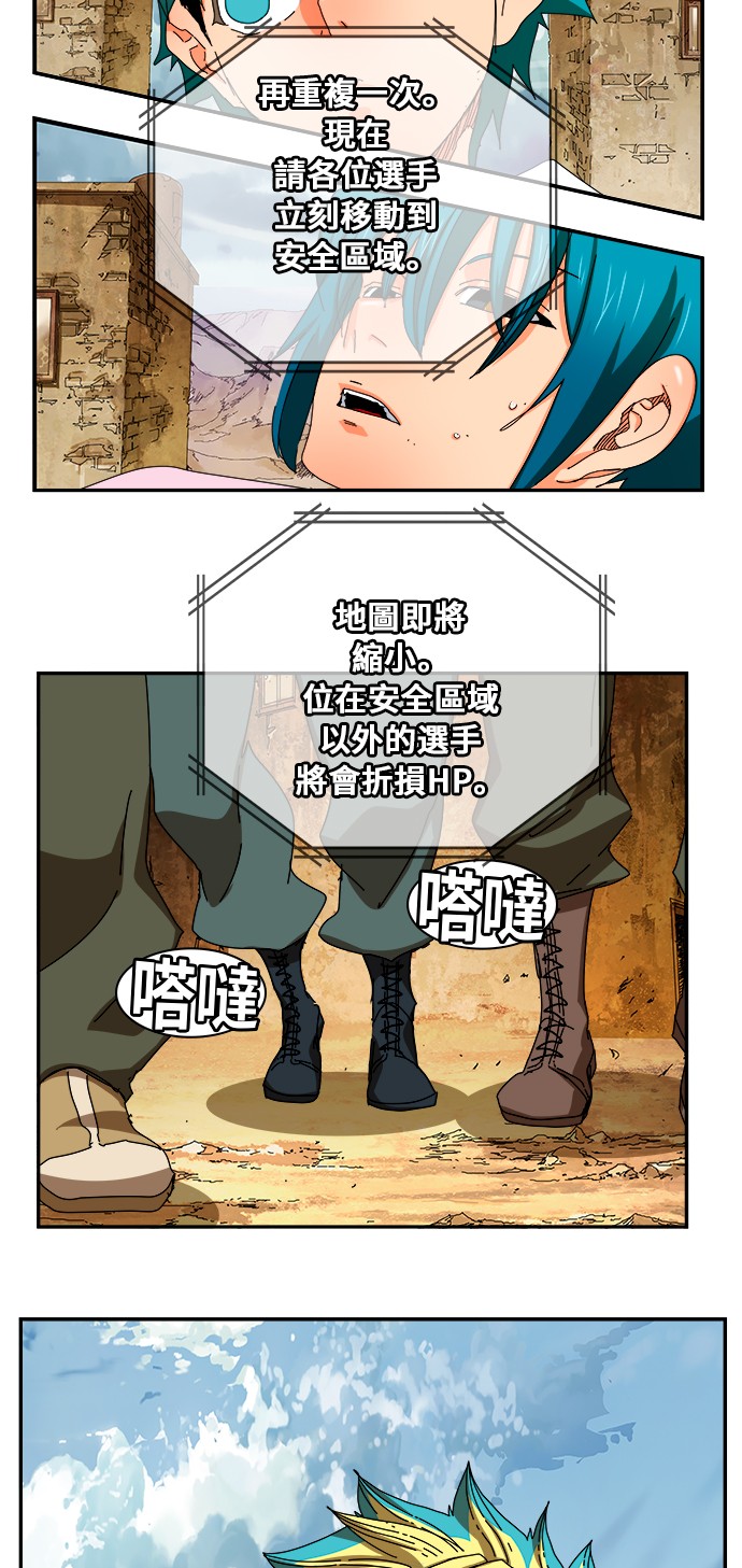 《高校之神》漫画最新章节第349话免费下拉式在线观看章节第【34】张图片