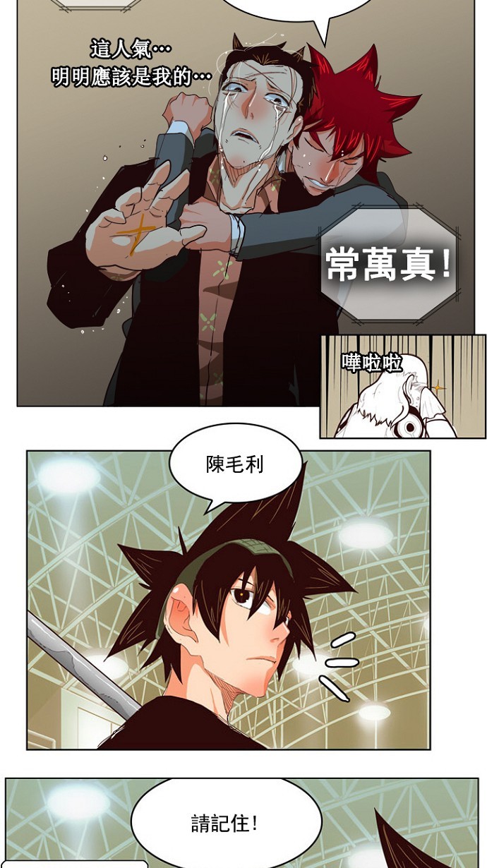 《高校之神》漫画最新章节第217话免费下拉式在线观看章节第【20】张图片