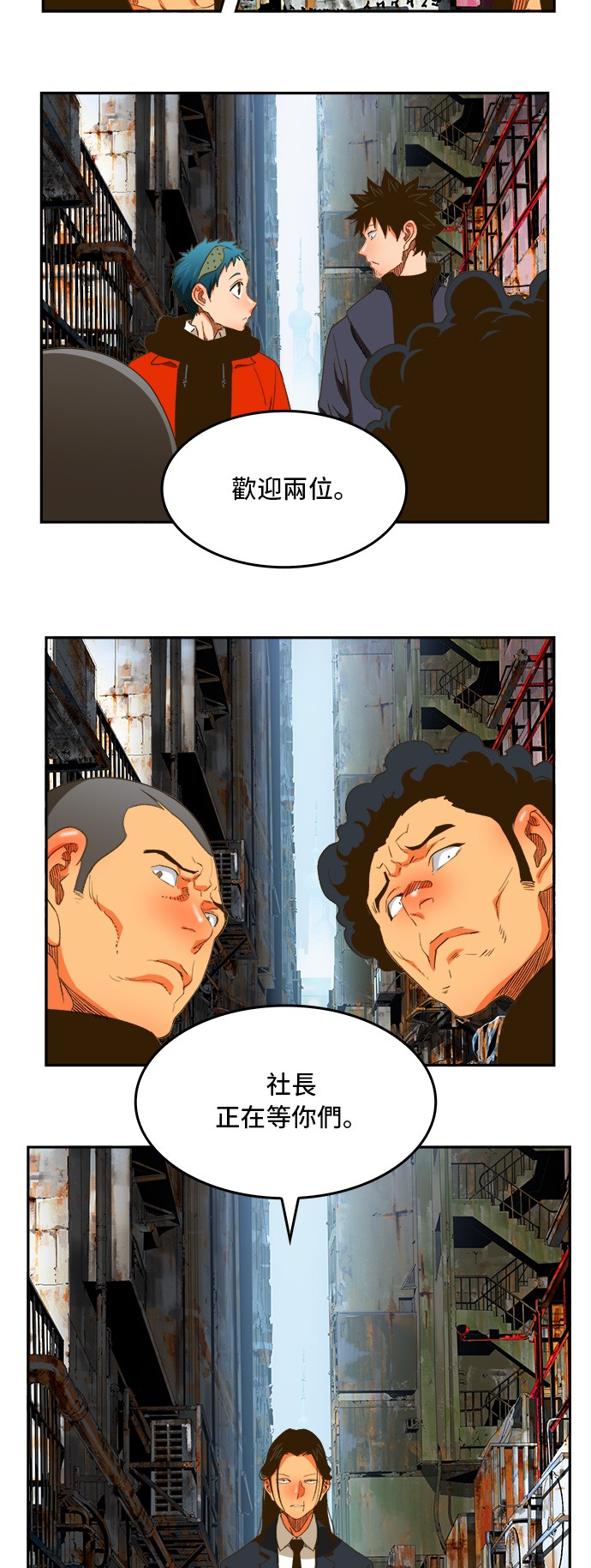 《高校之神》漫画最新章节第390话免费下拉式在线观看章节第【4】张图片