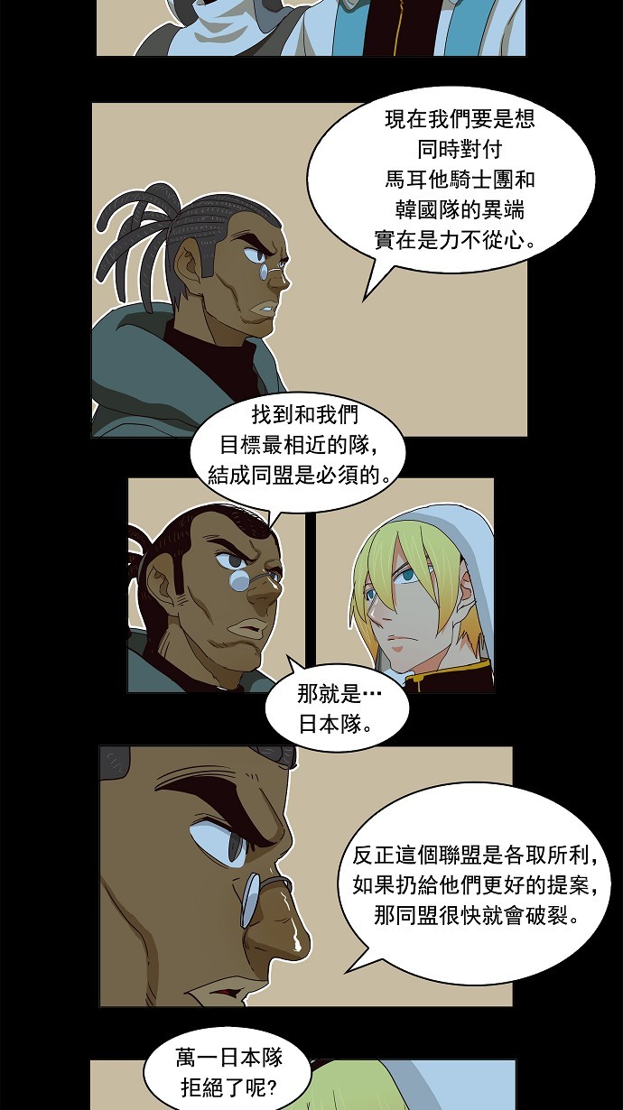 《高校之神》漫画最新章节第186话免费下拉式在线观看章节第【41】张图片