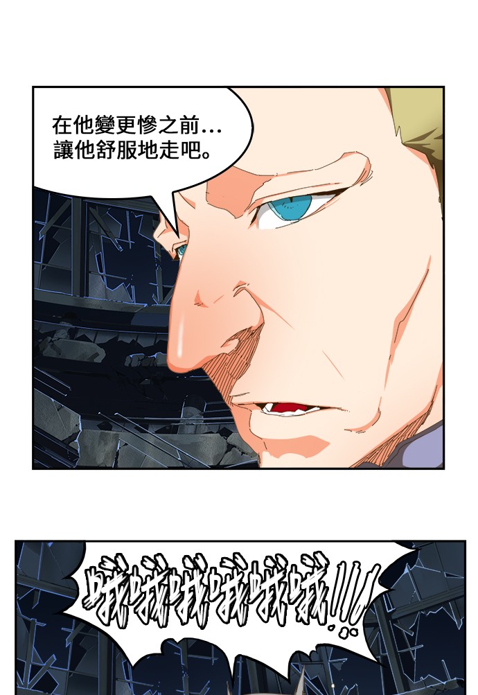 《高校之神》漫画最新章节第446话免费下拉式在线观看章节第【45】张图片