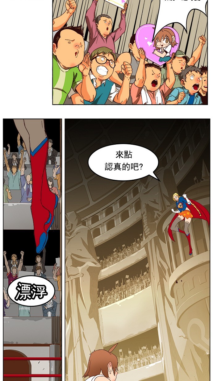 《高校之神》漫画最新章节第219话免费下拉式在线观看章节第【15】张图片