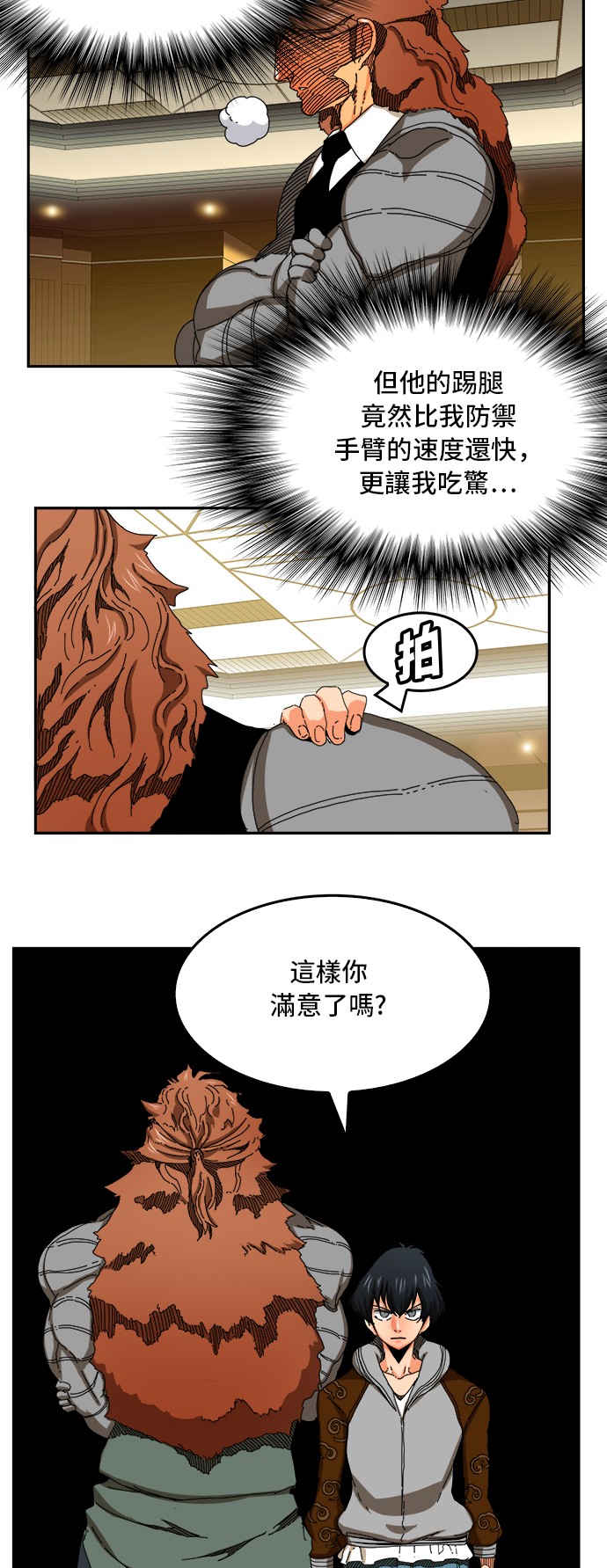 《高校之神》漫画最新章节第343话免费下拉式在线观看章节第【14】张图片