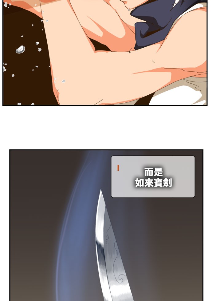 《高校之神》漫画最新章节第435话免费下拉式在线观看章节第【12】张图片