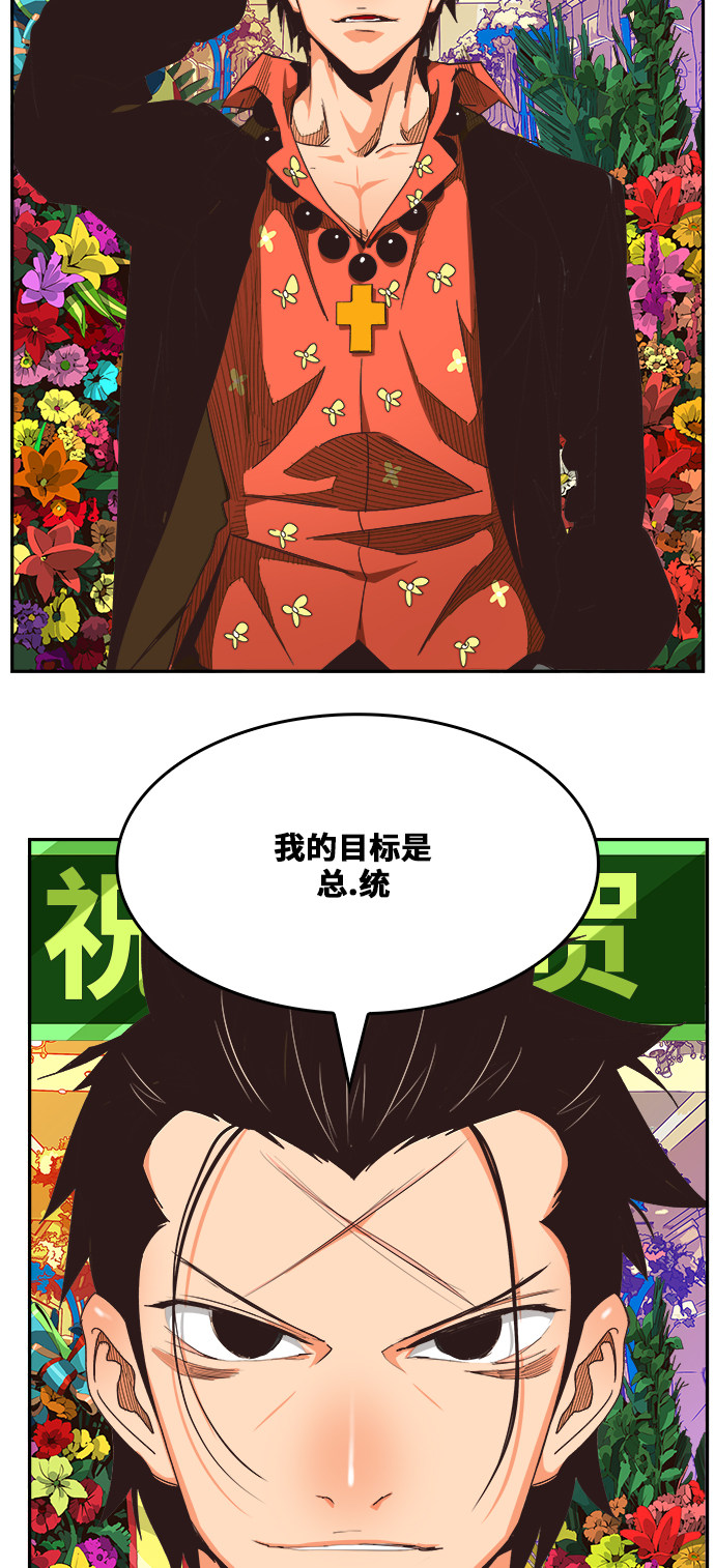 《高校之神》漫画最新章节第471话免费下拉式在线观看章节第【20】张图片