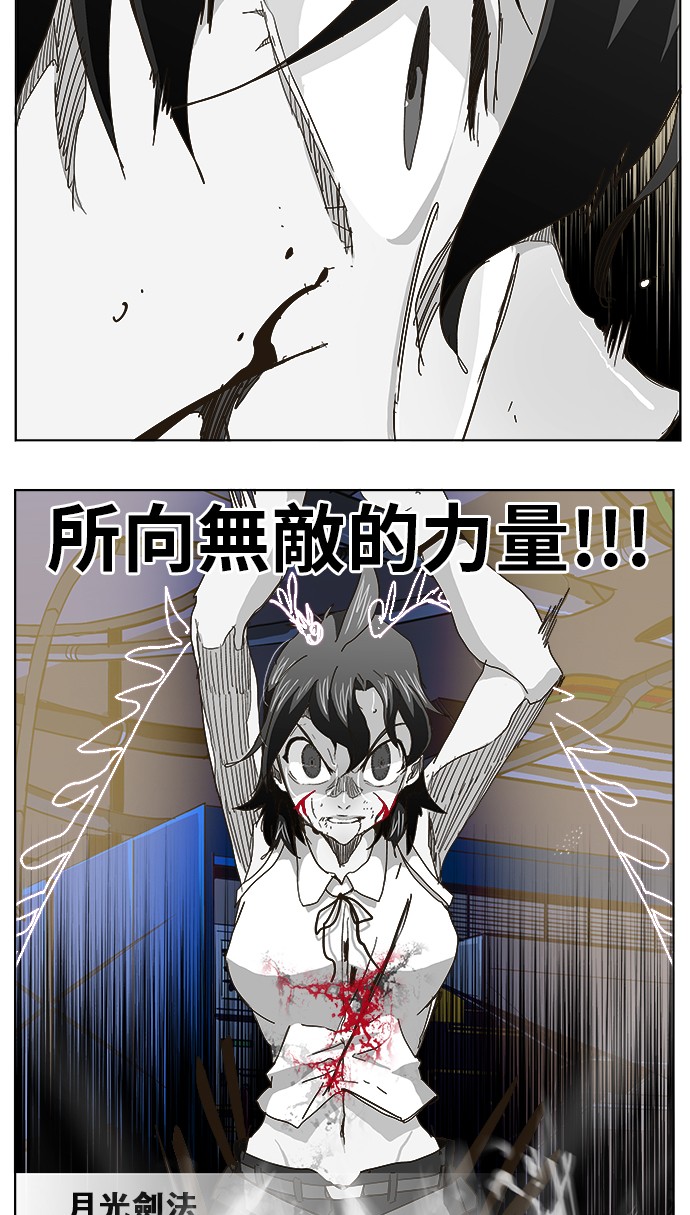 《高校之神》漫画最新章节第248话免费下拉式在线观看章节第【59】张图片