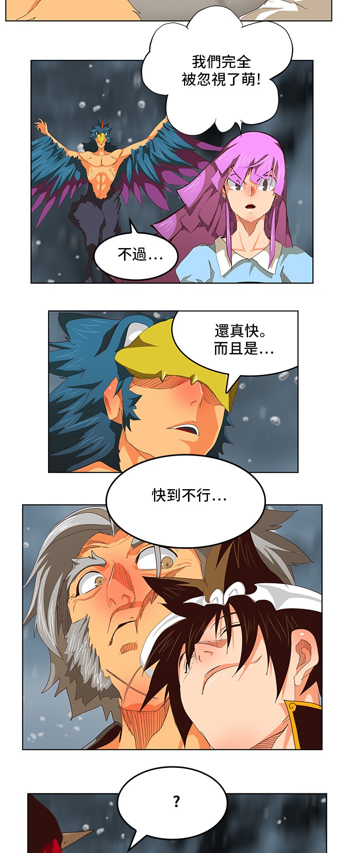《高校之神》漫画最新章节第286话免费下拉式在线观看章节第【32】张图片