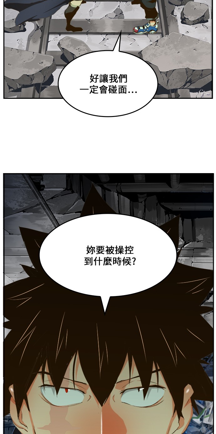 《高校之神》漫画最新章节第446话免费下拉式在线观看章节第【69】张图片