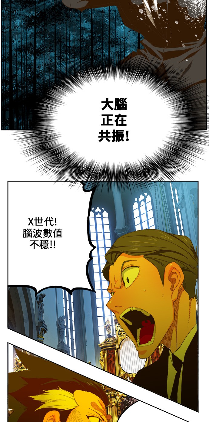 《高校之神》漫画最新章节第406话免费下拉式在线观看章节第【34】张图片