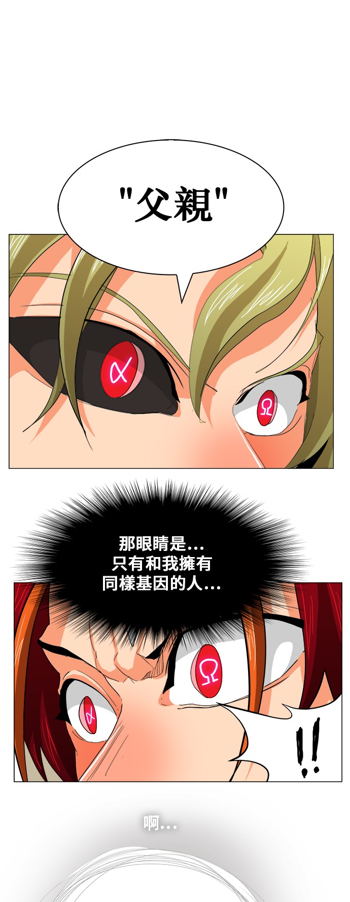 《高校之神》漫画最新章节第269话免费下拉式在线观看章节第【21】张图片