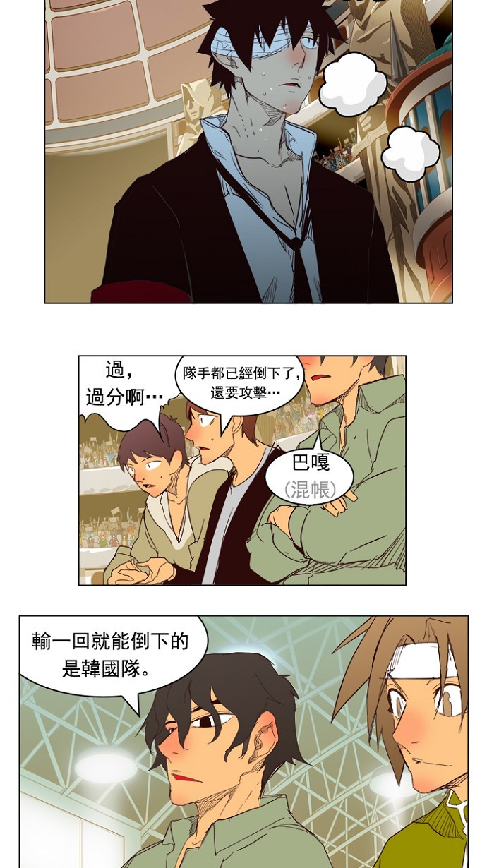 《高校之神》漫画最新章节第218话免费下拉式在线观看章节第【27】张图片