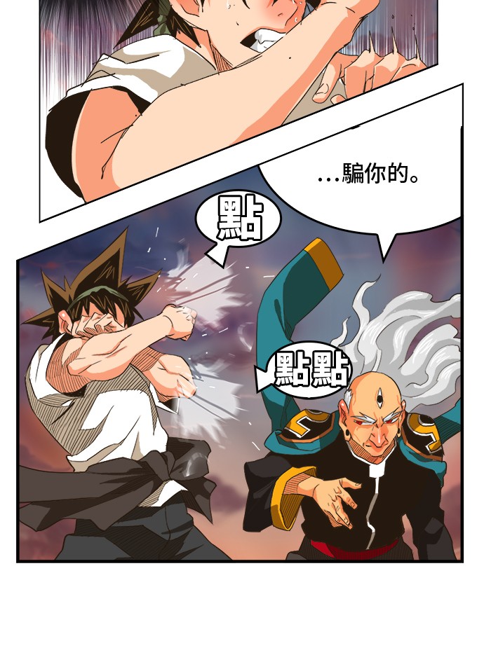 《高校之神》漫画最新章节第261话免费下拉式在线观看章节第【37】张图片