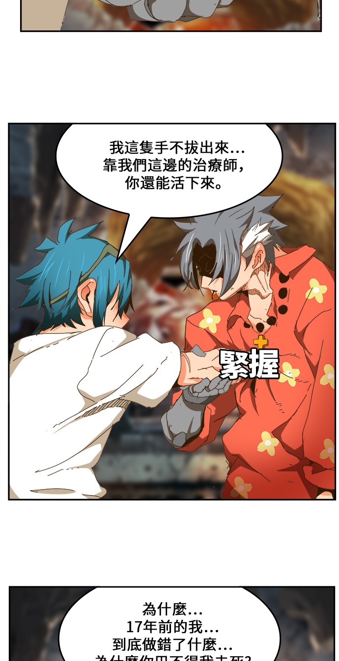 《高校之神》漫画最新章节第442话免费下拉式在线观看章节第【80】张图片