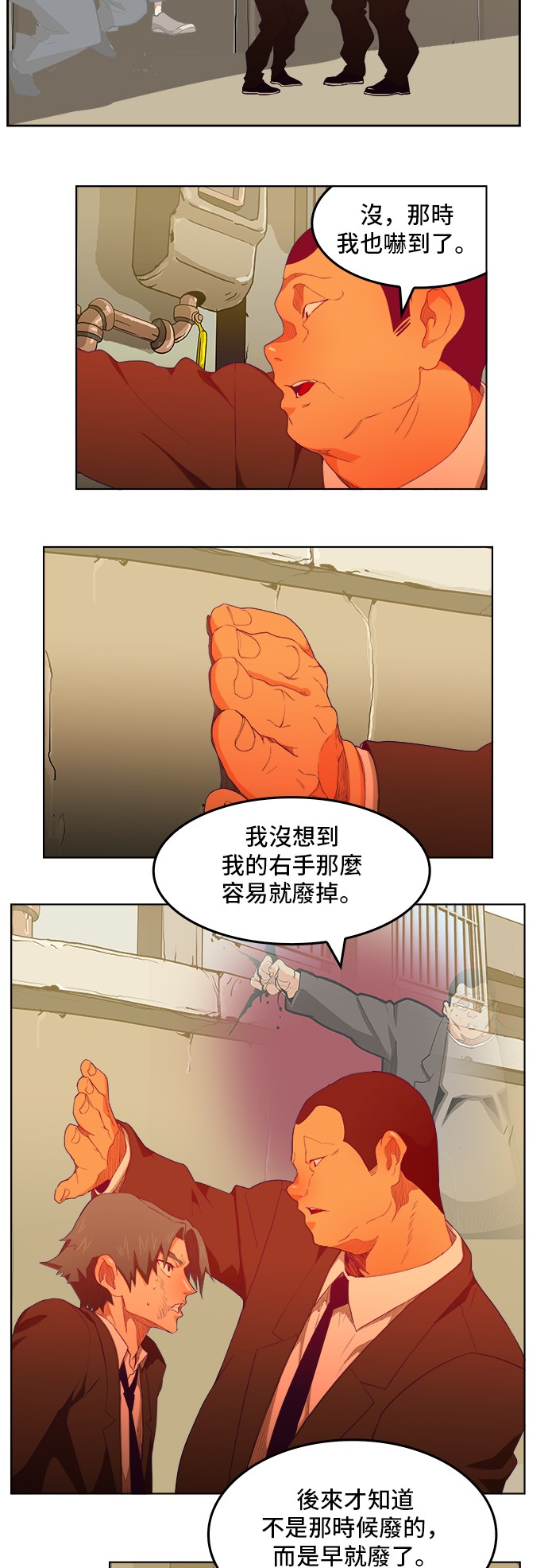 《高校之神》漫画最新章节第321话免费下拉式在线观看章节第【45】张图片