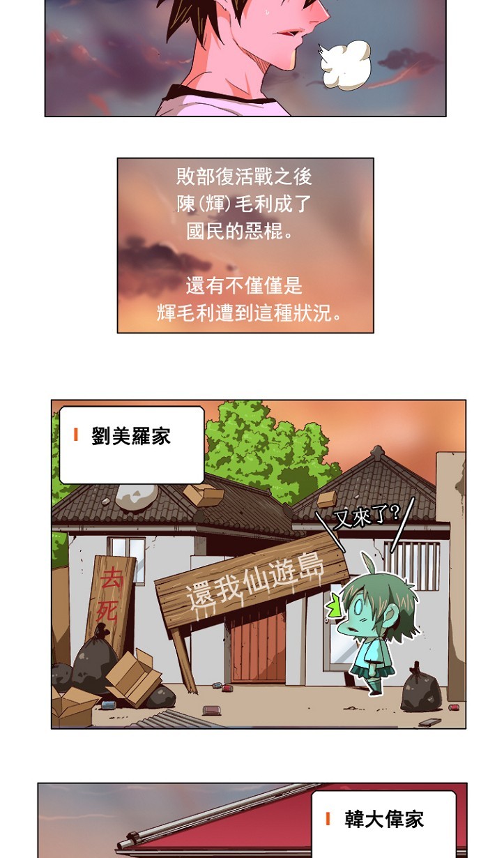 《高校之神》漫画最新章节第215话免费下拉式在线观看章节第【6】张图片