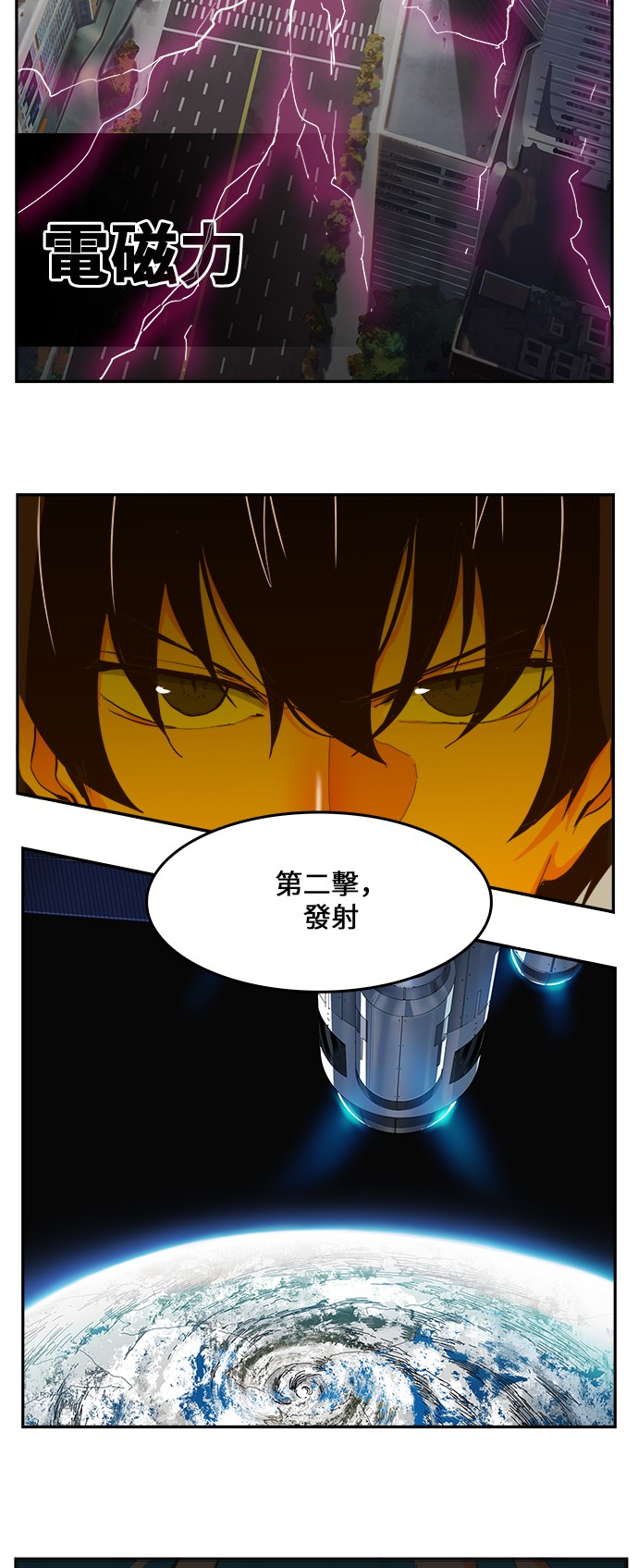 《高校之神》漫画最新章节第415话免费下拉式在线观看章节第【72】张图片