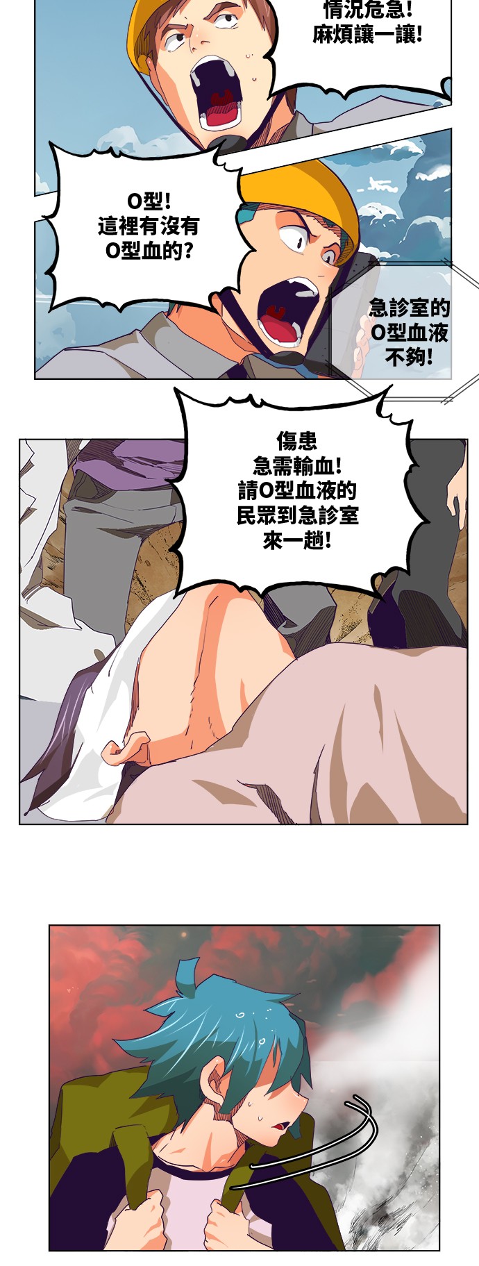 《高校之神》漫画最新章节第326话免费下拉式在线观看章节第【28】张图片