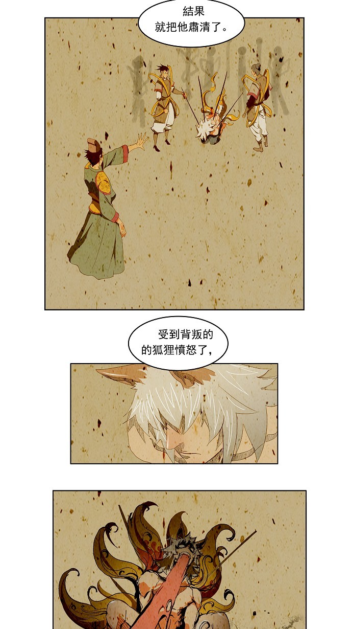 《高校之神》漫画最新章节第85话免费下拉式在线观看章节第【10】张图片