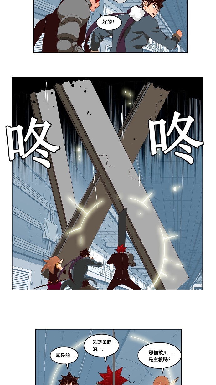 《高校之神》漫画最新章节第122话免费下拉式在线观看章节第【24】张图片