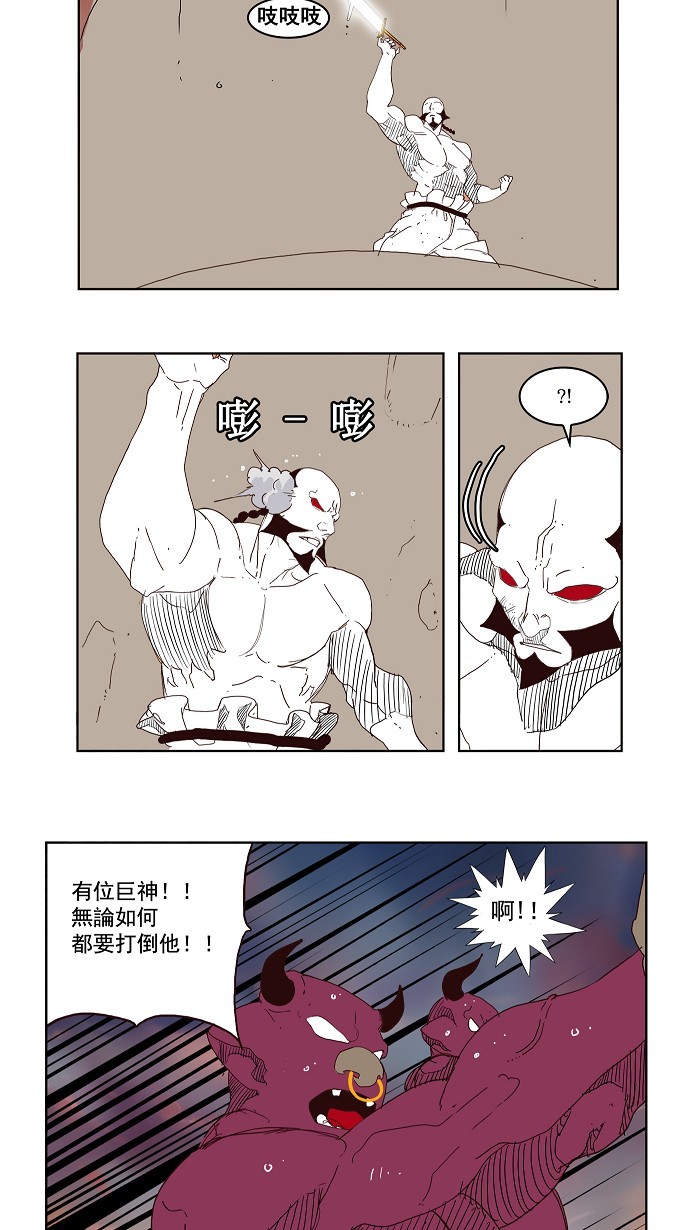 《高校之神》漫画最新章节第149话免费下拉式在线观看章节第【24】张图片