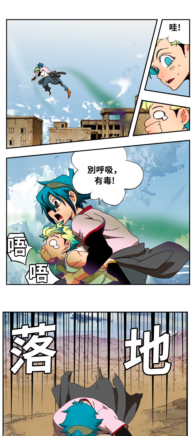 《高校之神》漫画最新章节第349话免费下拉式在线观看章节第【25】张图片