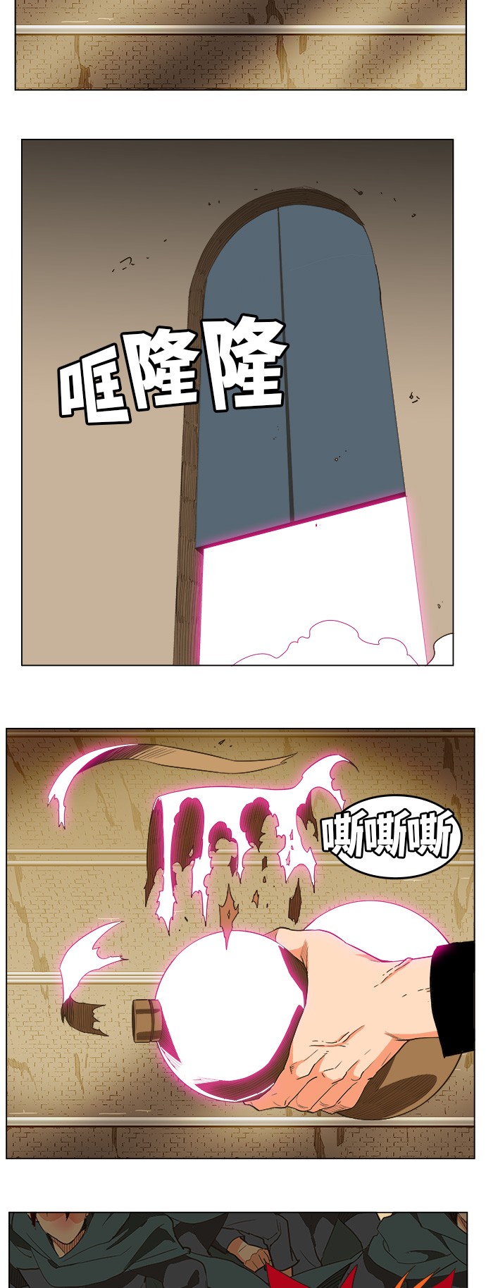 《高校之神》漫画最新章节第249话免费下拉式在线观看章节第【37】张图片