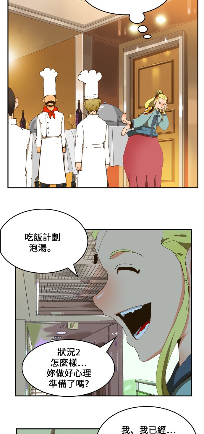 《高校之神》漫画最新章节第423话免费下拉式在线观看章节第【21】张图片