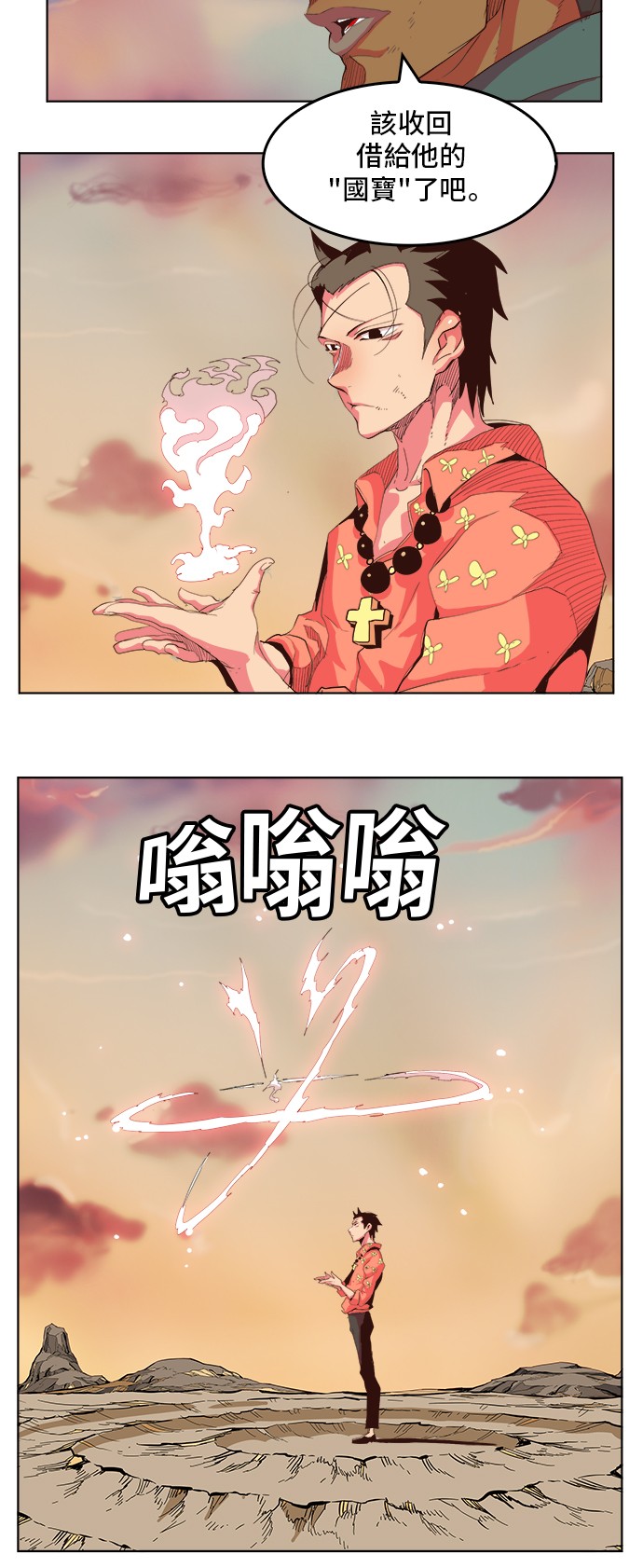 《高校之神》漫画最新章节第303话免费下拉式在线观看章节第【22】张图片