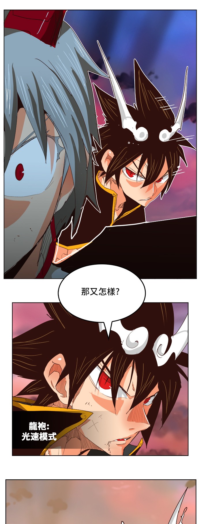 《高校之神》漫画最新章节第289话免费下拉式在线观看章节第【29】张图片