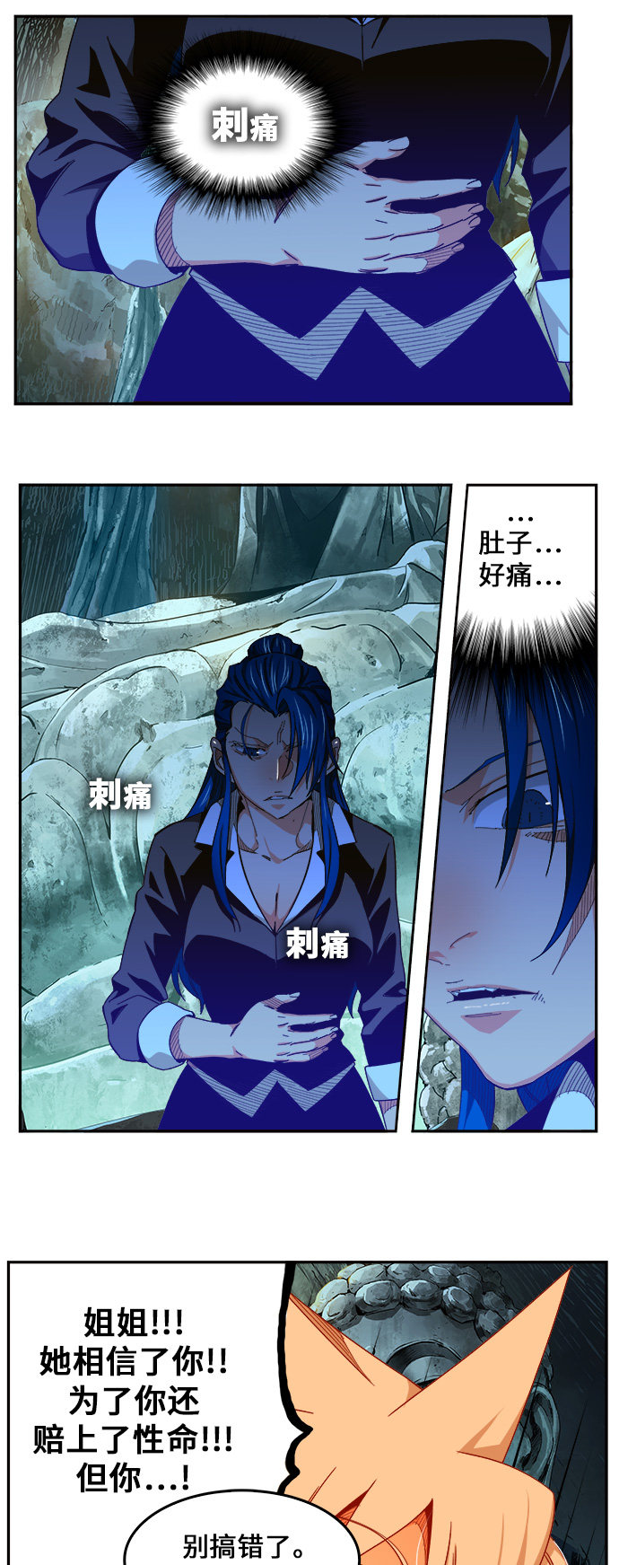 《高校之神》漫画最新章节第453话免费下拉式在线观看章节第【35】张图片