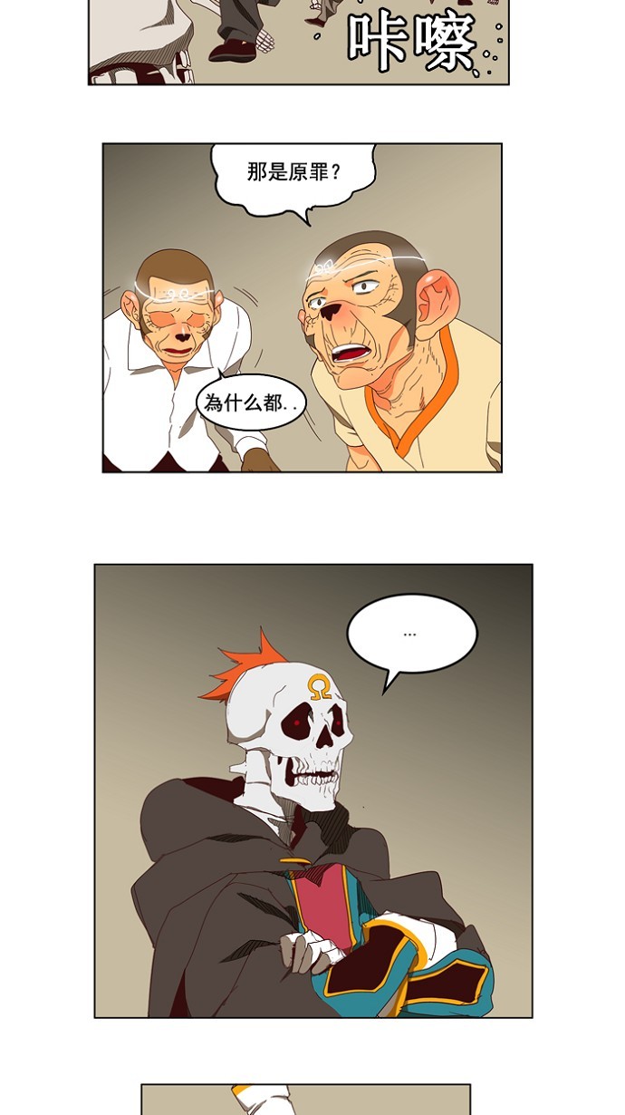 《高校之神》漫画最新章节第145话免费下拉式在线观看章节第【19】张图片