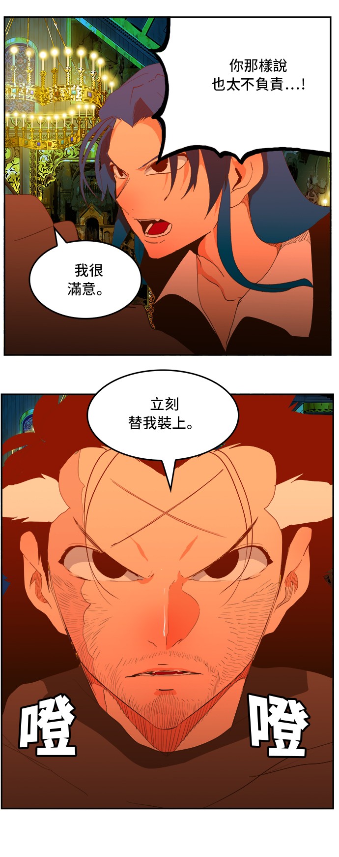 《高校之神》漫画最新章节第389话免费下拉式在线观看章节第【32】张图片