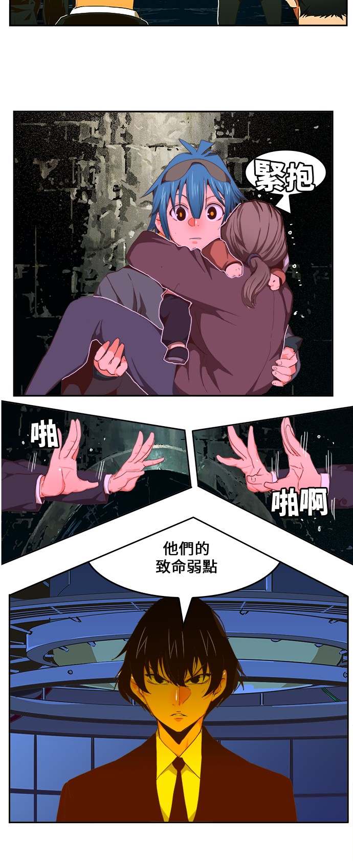 《高校之神》漫画最新章节第413话免费下拉式在线观看章节第【30】张图片