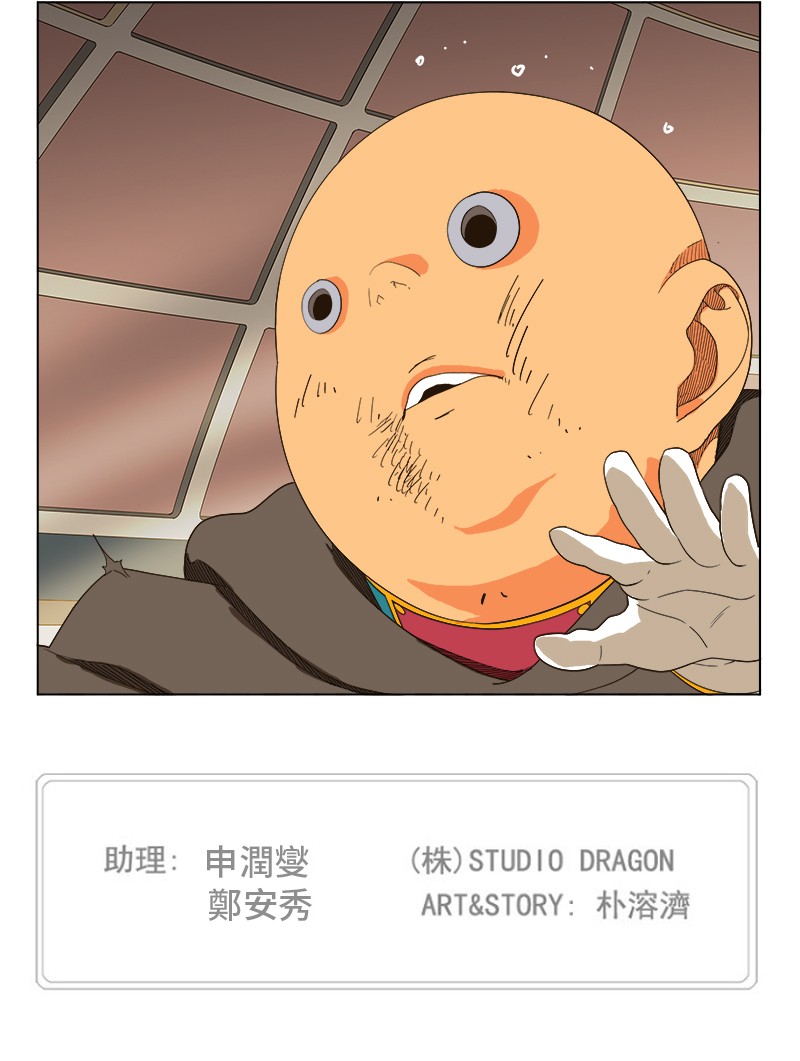 《高校之神》漫画最新章节第244话免费下拉式在线观看章节第【51】张图片