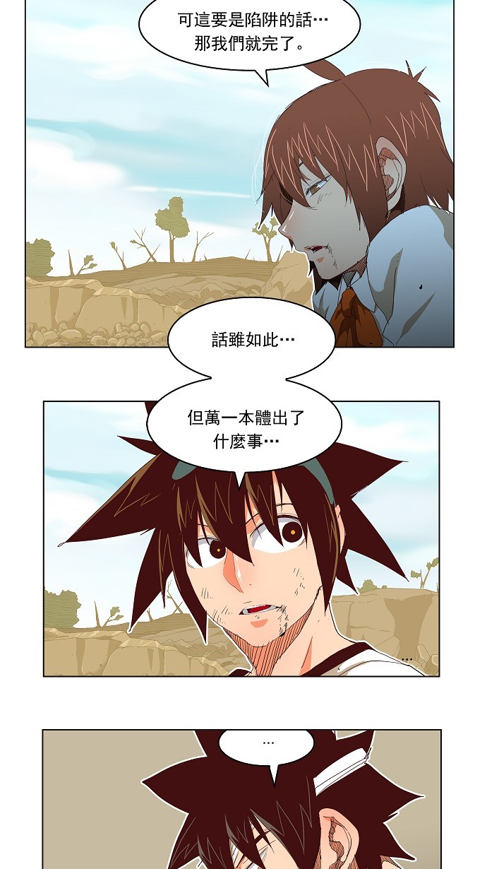 《高校之神》漫画最新章节第192话免费下拉式在线观看章节第【11】张图片