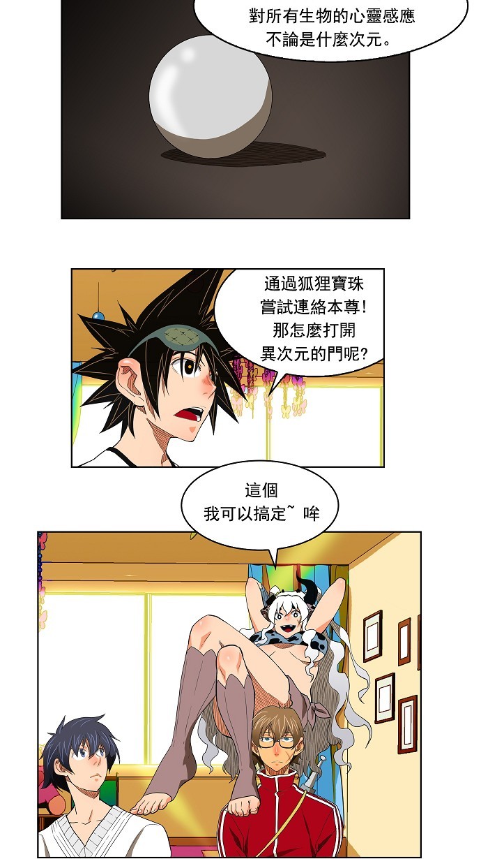 《高校之神》漫画最新章节第176话免费下拉式在线观看章节第【29】张图片