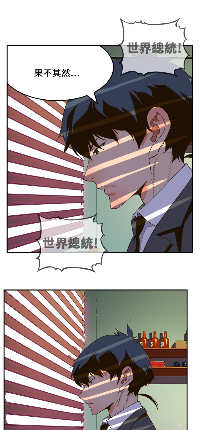 《高校之神》漫画最新章节第396话免费下拉式在线观看章节第【17】张图片