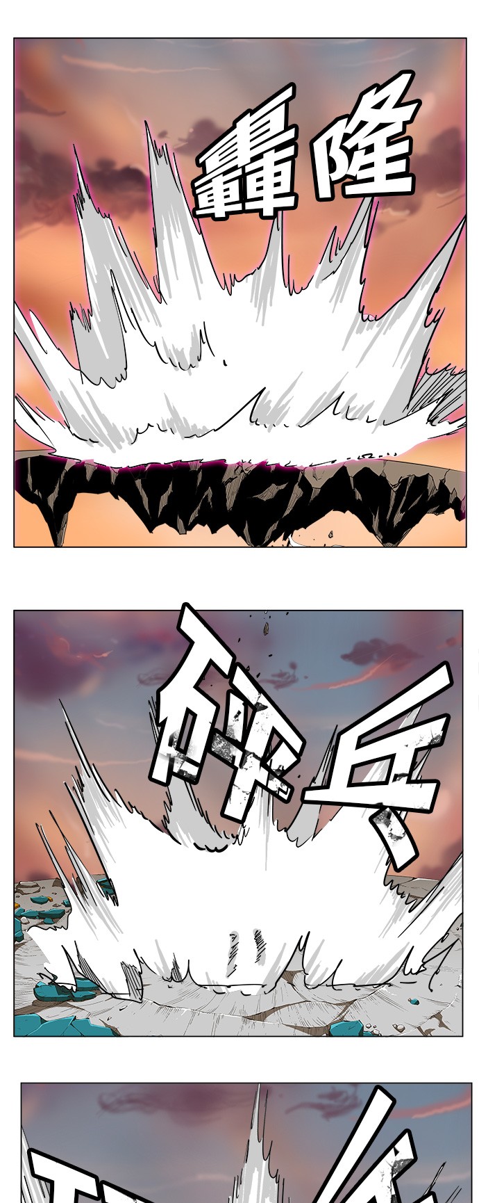 《高校之神》漫画最新章节第267话免费下拉式在线观看章节第【6】张图片