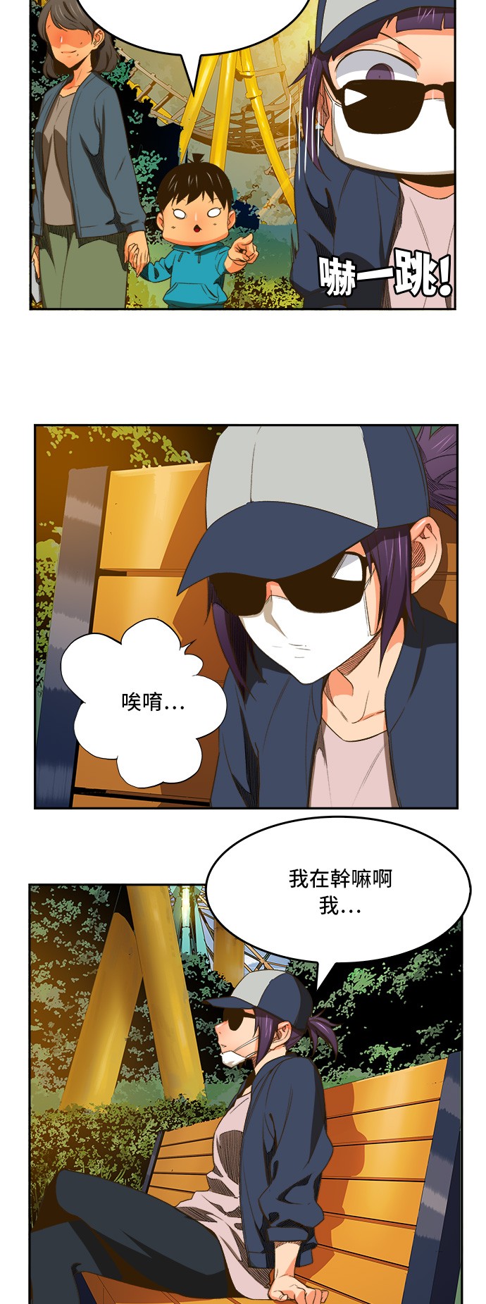 《高校之神》漫画最新章节第388话免费下拉式在线观看章节第【29】张图片