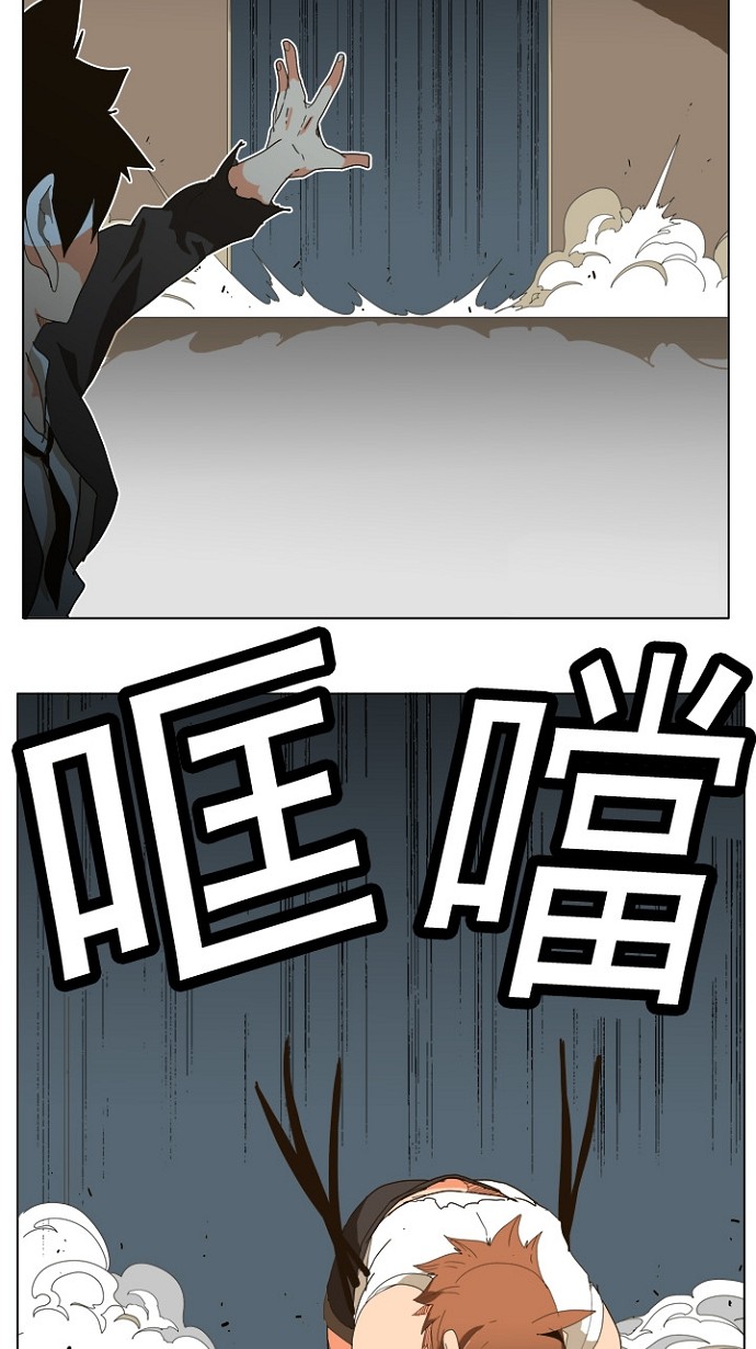 《高校之神》漫画最新章节第242话免费下拉式在线观看章节第【57】张图片