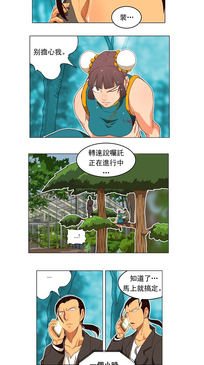 《高校之神》漫画最新章节第186话免费下拉式在线观看章节第【6】张图片