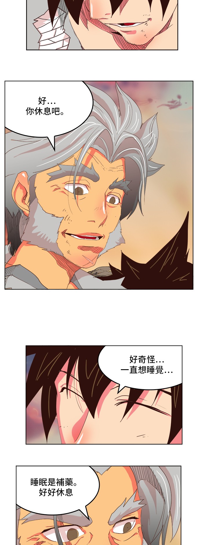 《高校之神》漫画最新章节第304话免费下拉式在线观看章节第【13】张图片