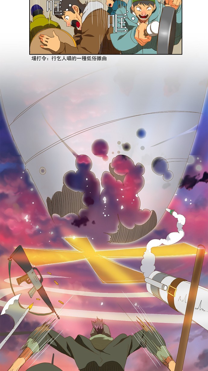 《高校之神》漫画最新章节第78话免费下拉式在线观看章节第【17】张图片